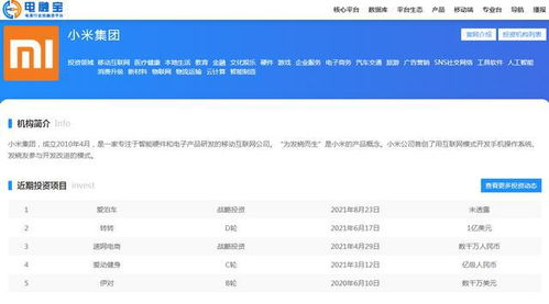 小米零售電商生態(tài)鏈投資布局解析 轉(zhuǎn)轉(zhuǎn)、粉象生活、閃回收等如何構(gòu)筑互聯(lián)網(wǎng)商品銷售新矩陣