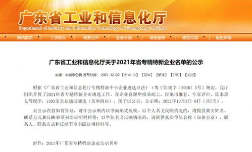 悅刻入選“專精特新”企業(yè) 以創(chuàng)新技術(shù)與服務(wù)，鑄就安心產(chǎn)品新標(biāo)桿