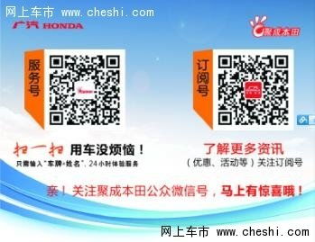 全新繽智試駕體驗(yàn)暨車改直銷火熱招募 技術(shù)加持，盡享駕馭新樂趣